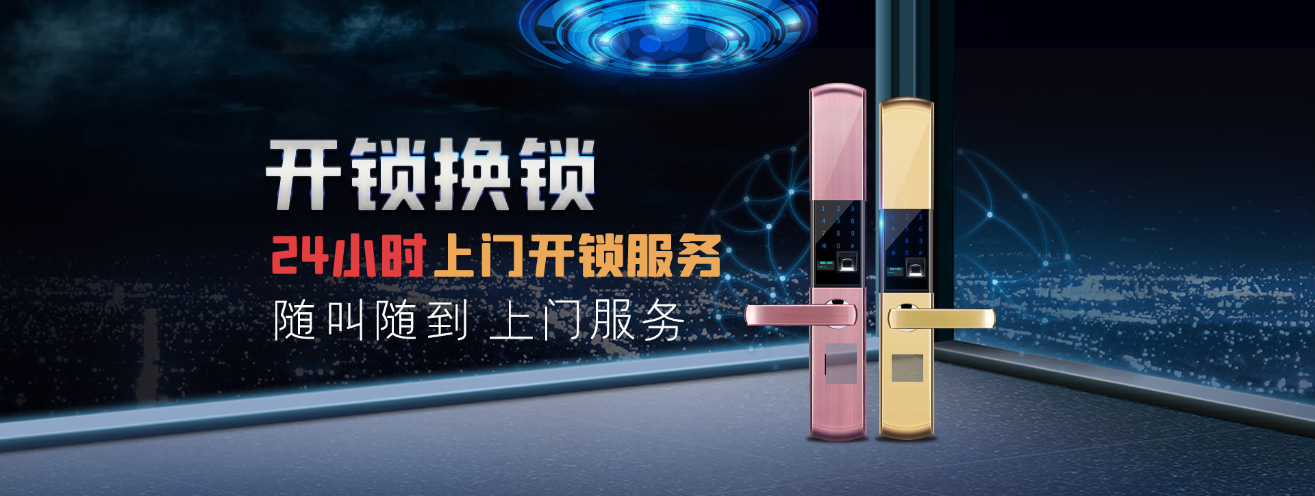 无锡崇安区banner02